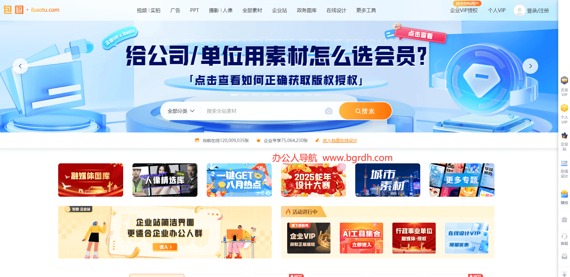 包圖網(wǎng)插圖 包圖網(wǎng)插圖