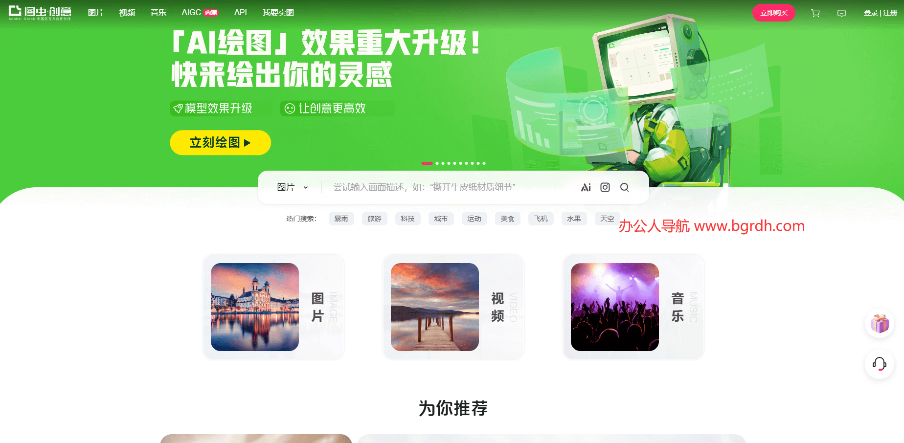 圖蟲創意插圖 圖蟲創意插圖
