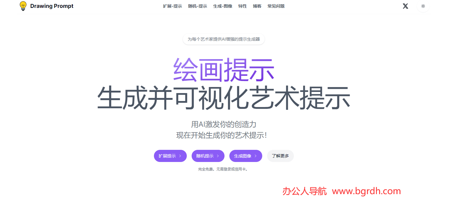 Drawing Prompt插圖 Drawing Prompt插圖
