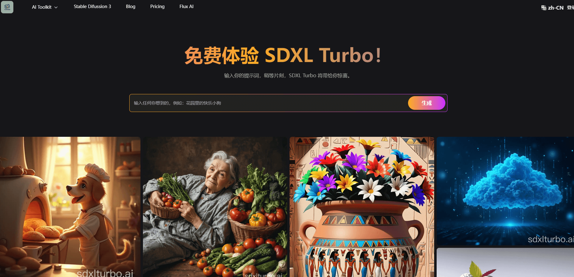 SDXL Turbo插圖 SDXL Turbo插圖
