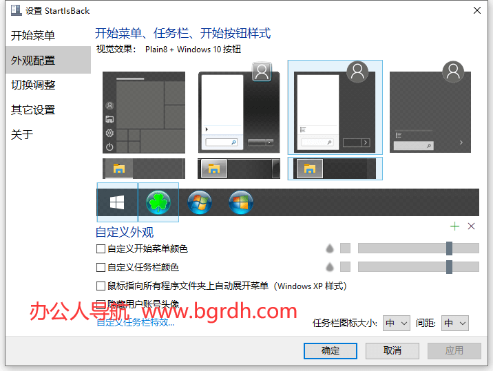 StartIsBack++插圖 StartIsBack++插圖