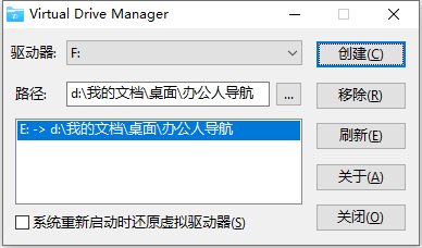 Virtual Drives Manager插圖 Virtual Drives Manager插圖