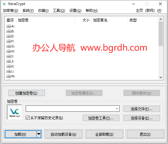 VeraCrypt插圖 VeraCrypt插圖