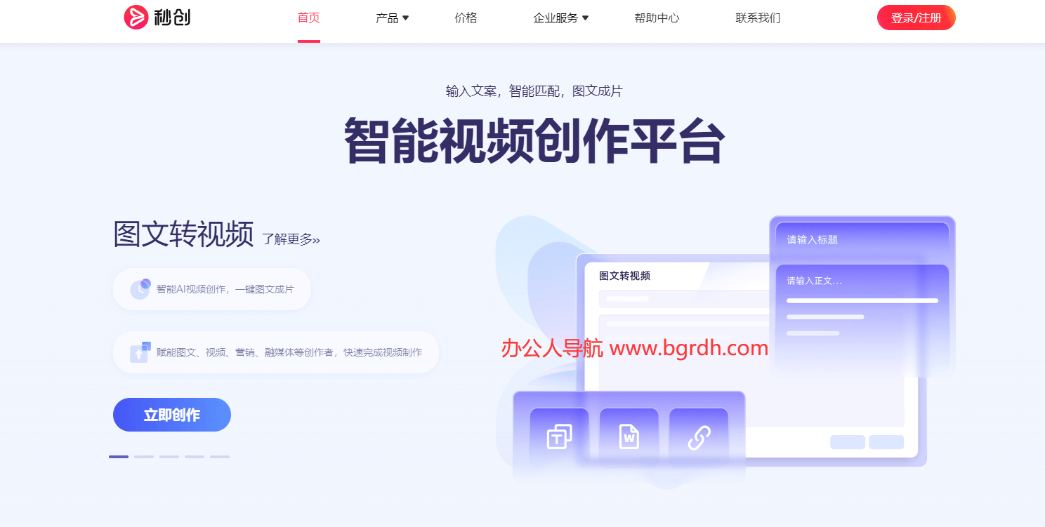 一幀秒創插圖 一幀秒創插圖