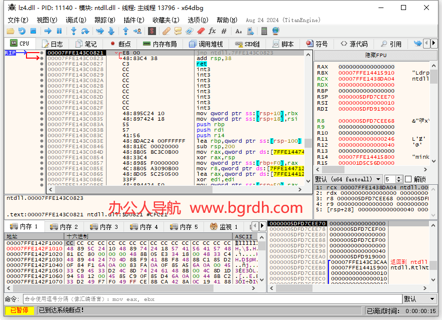 x64dbg插圖 x64dbg插圖