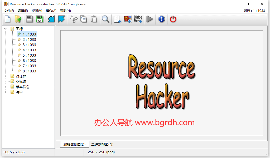 Resource Hacker插圖 Resource Hacker插圖