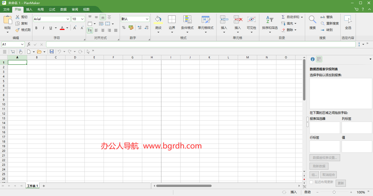 FreeOffice插圖1 FreeOffice插圖1