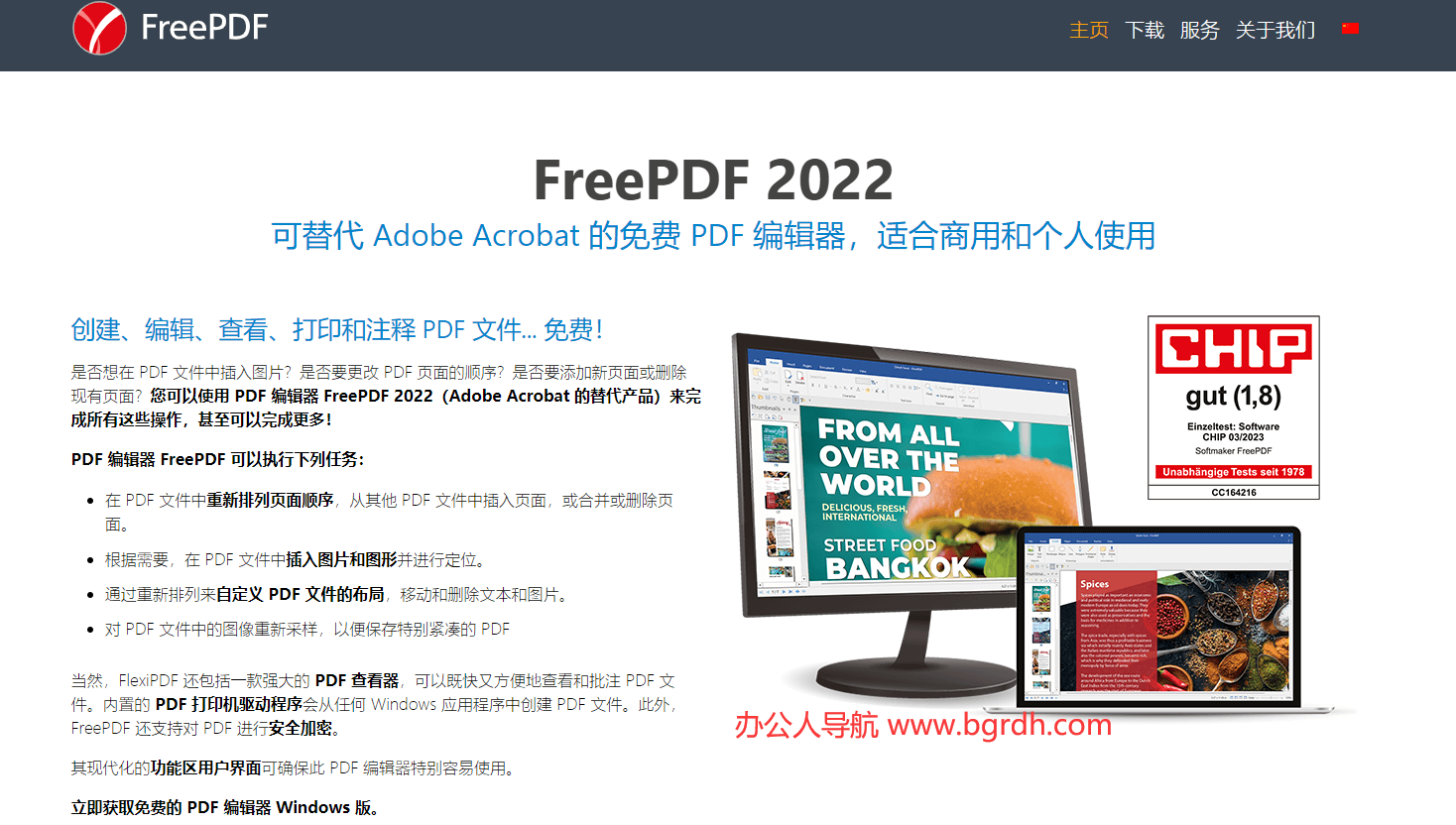 FreePDF插圖 FreePDF插圖
