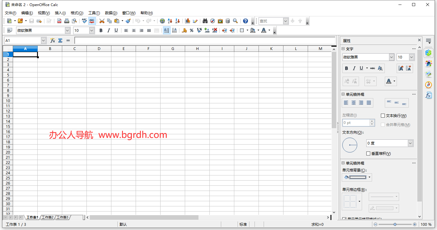 OpenOffice插圖2 OpenOffice插圖2