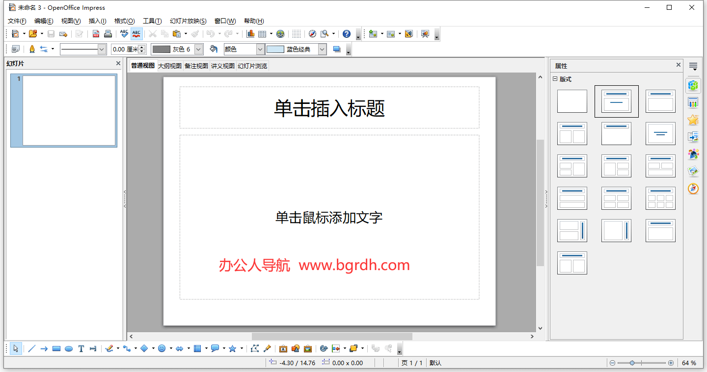 OpenOffice插圖3 OpenOffice插圖3