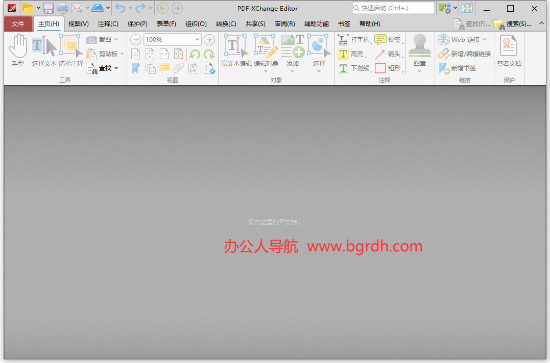PDF-XChange Editor插圖 PDF-XChange Editor插圖