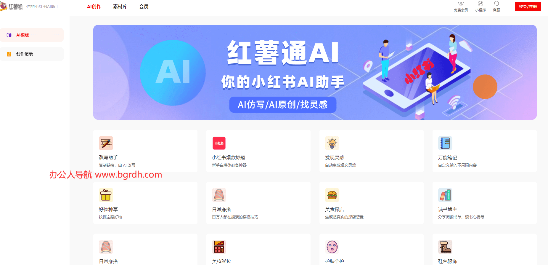 紅薯通AI插圖 紅薯通AI插圖