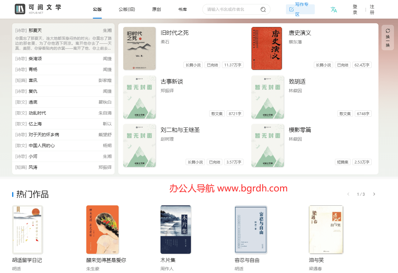 可閱文學(xué)網(wǎng)插圖 可閱文學(xué)網(wǎng)插圖