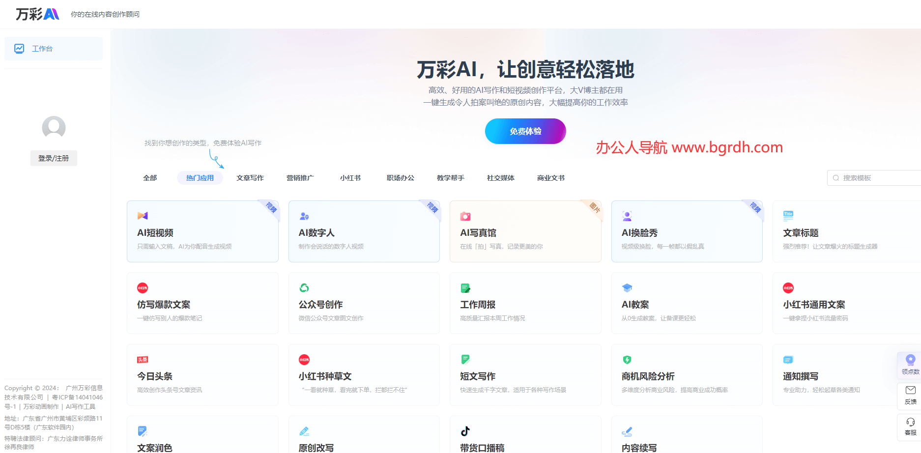 萬彩AI插圖 萬彩AI插圖
