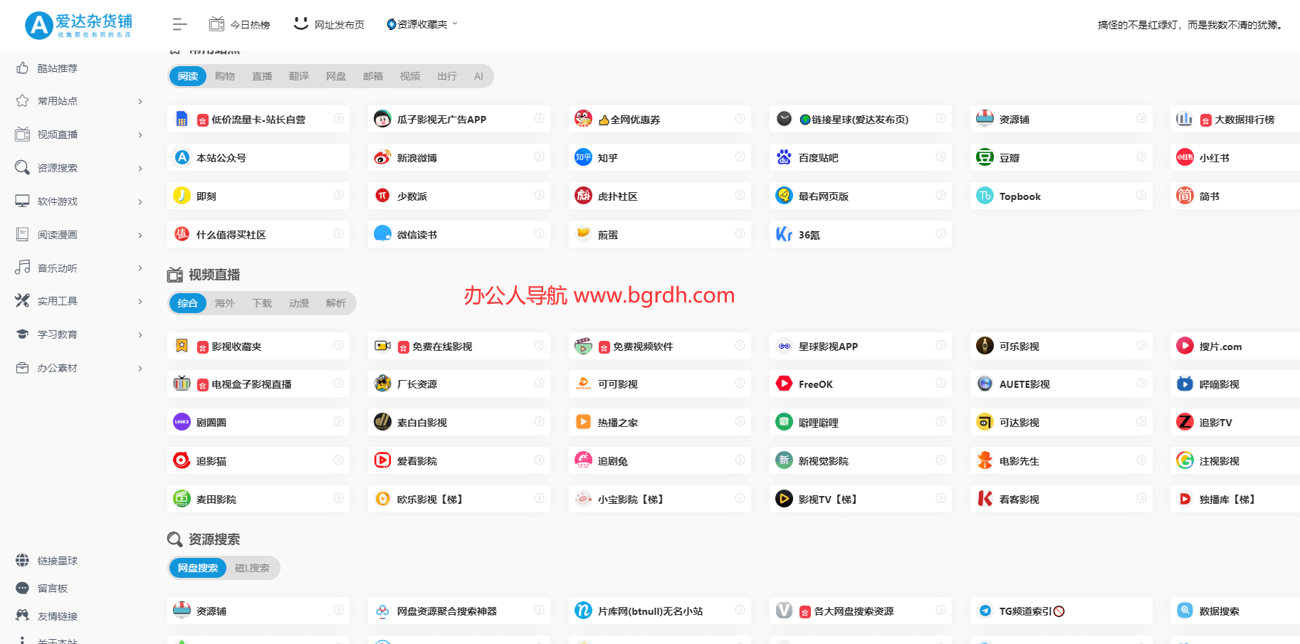 愛達雜貨鋪插圖 愛達雜貨鋪插圖