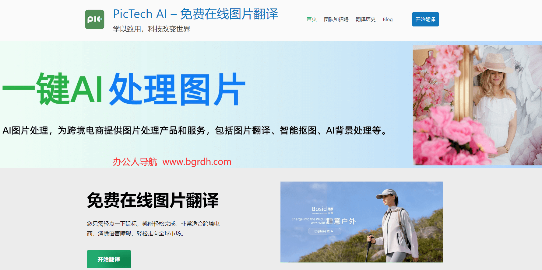 PicTech AI插圖 PicTech AI插圖