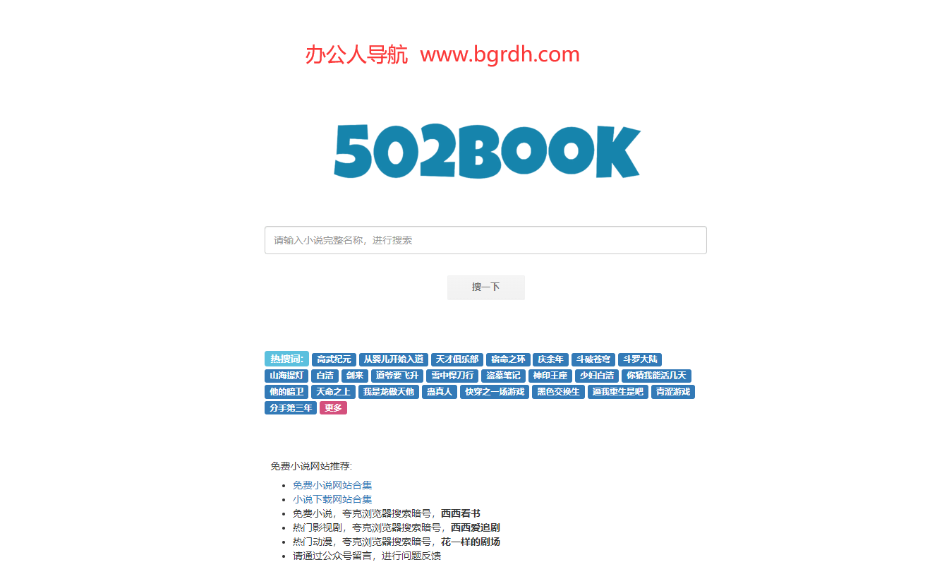 502book插圖 502book插圖