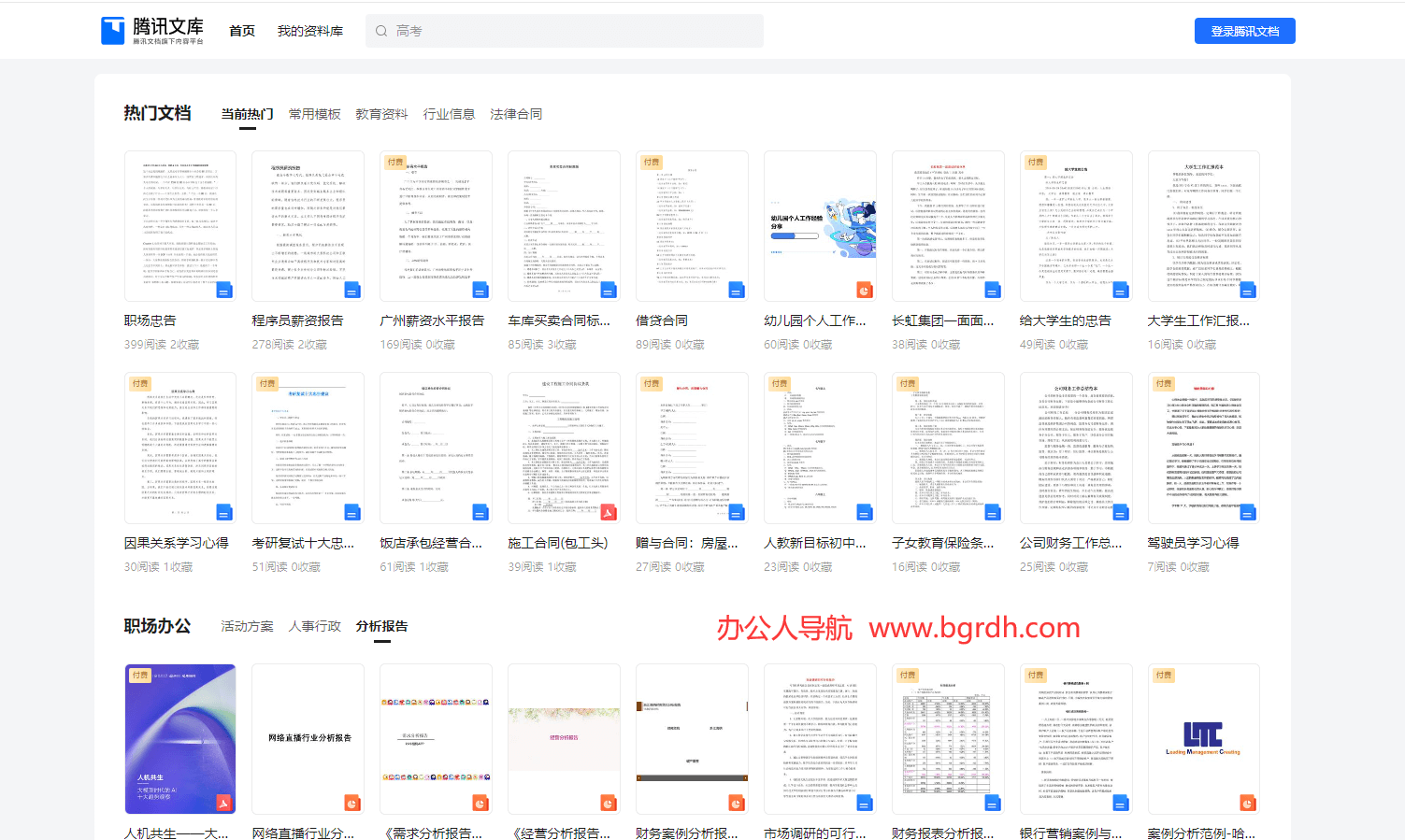 騰訊文庫插圖 騰訊文庫插圖