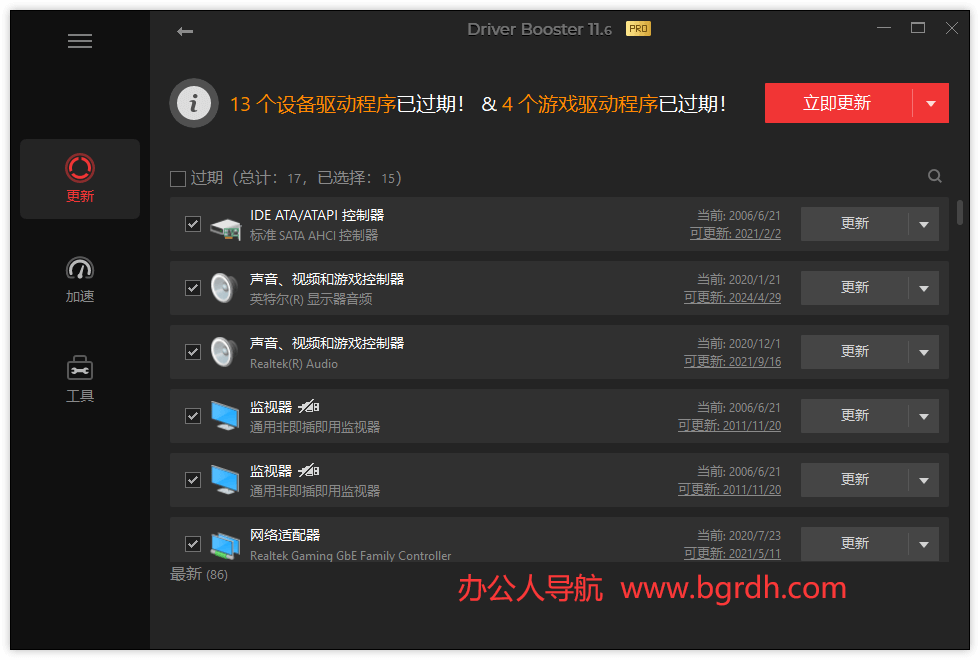IObit Driver Booster插圖 IObit Driver Booster插圖