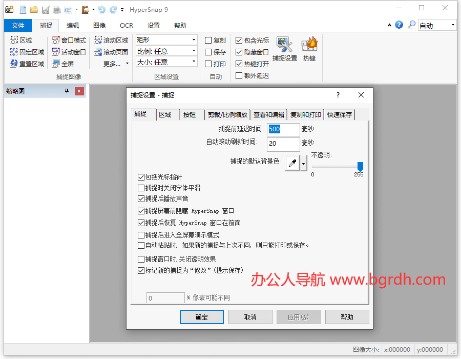 HyperSnap插圖 HyperSnap插圖