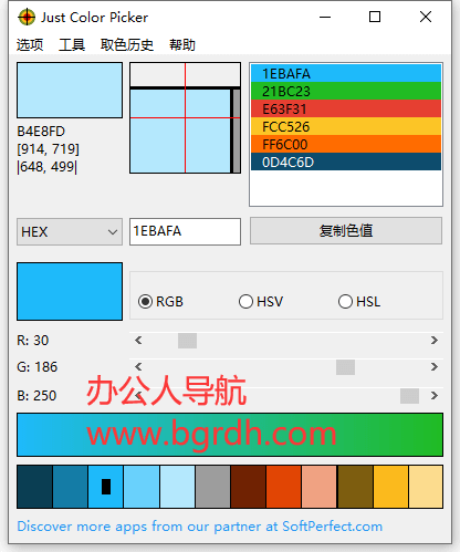 Just Color Picker插圖 Just Color Picker插圖