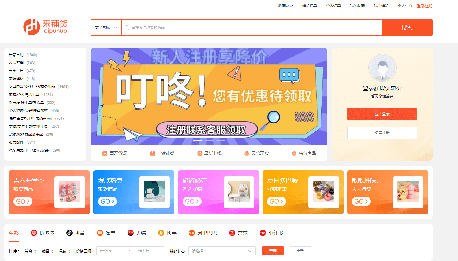 來鋪貨插圖 來鋪貨插圖