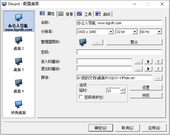 Dexpot插圖 Dexpot插圖