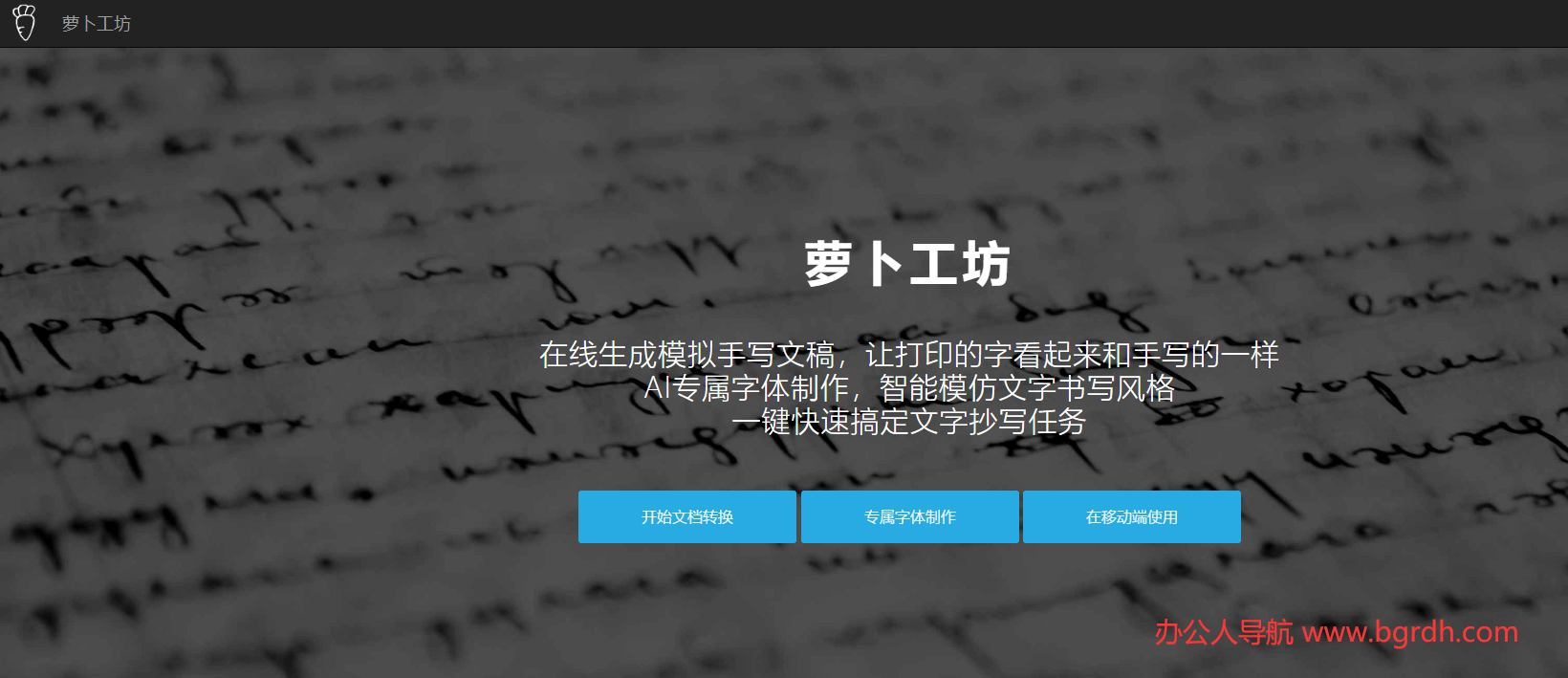 蘿卜工坊插圖 蘿卜工坊插圖