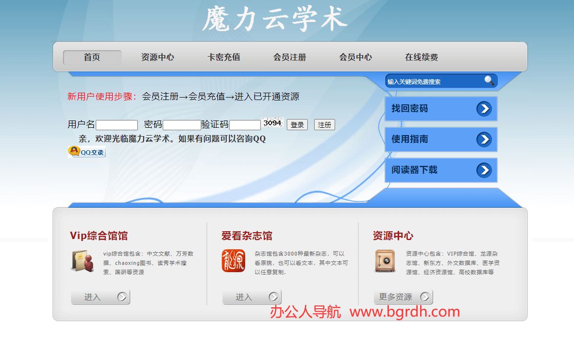 魔力云學(xué)術(shù)插圖 魔力云學(xué)術(shù)插圖