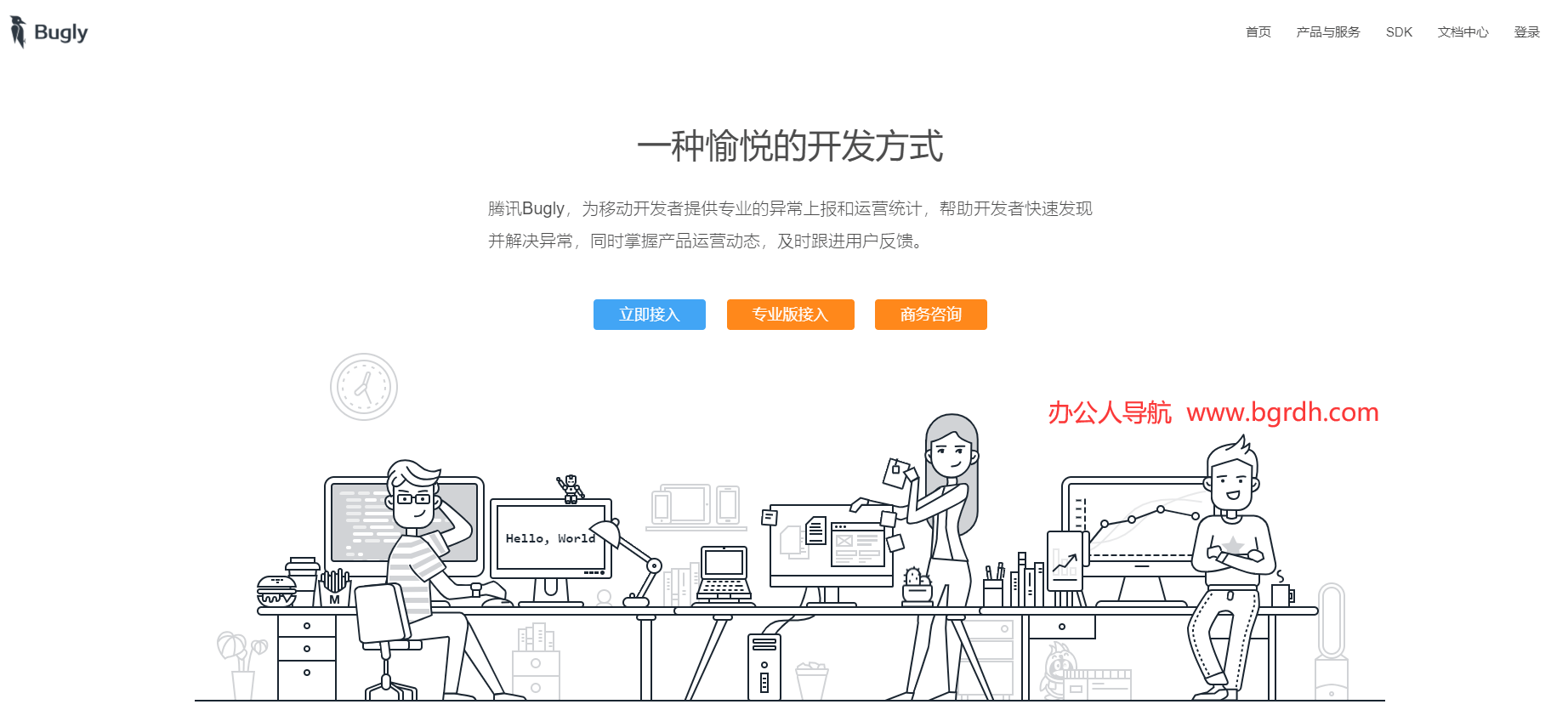 騰訊Bugly插圖 騰訊Bugly插圖