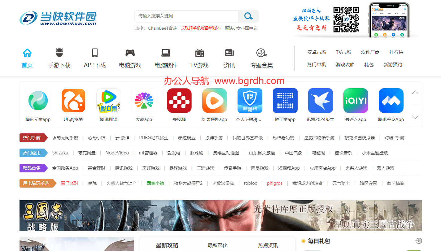 當(dāng)快軟件園插圖 當(dāng)快軟件園插圖