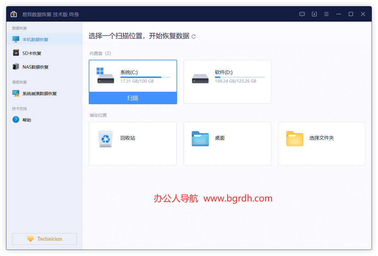 EaseUS Data Recovery插圖 EaseUS Data Recovery插圖