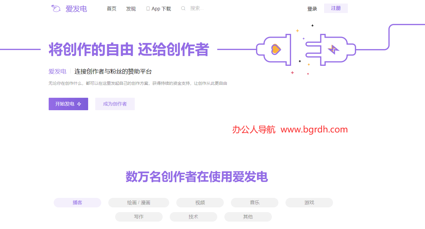 愛發(fā)電插圖 愛發(fā)電插圖