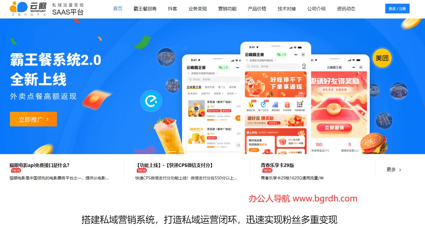 云瞻開放平臺插圖 云瞻開放平臺插圖