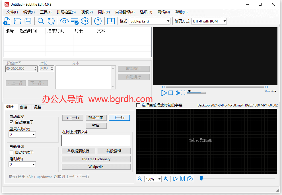Subtitle Edit插圖 Subtitle Edit插圖