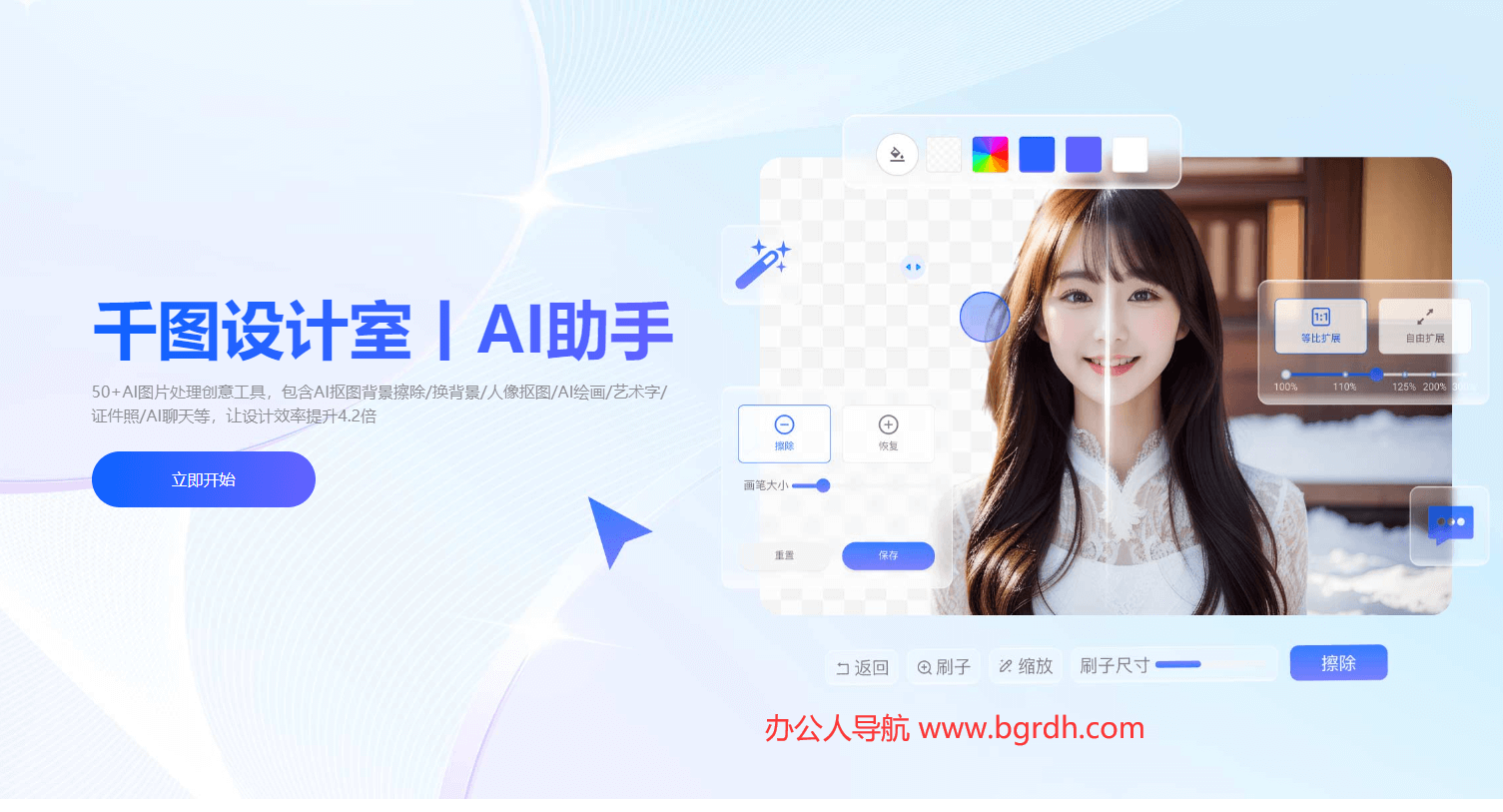 千圖設(shè)計室-AI助手插圖 千圖設(shè)計室-AI助手插圖