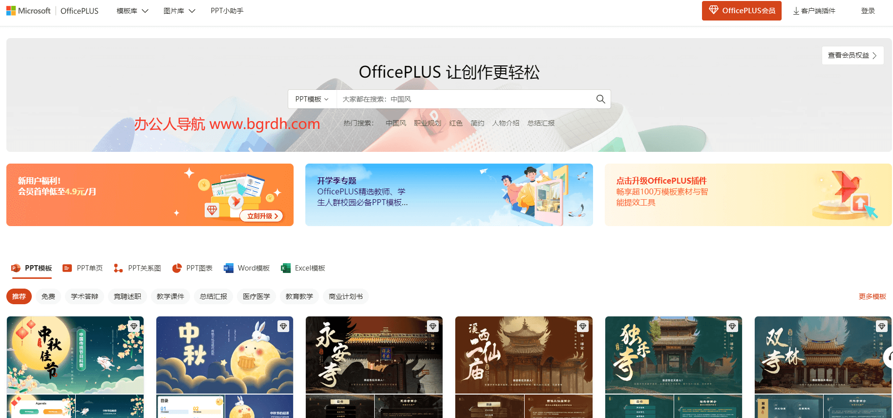 OfficePLUS插圖 OfficePLUS插圖