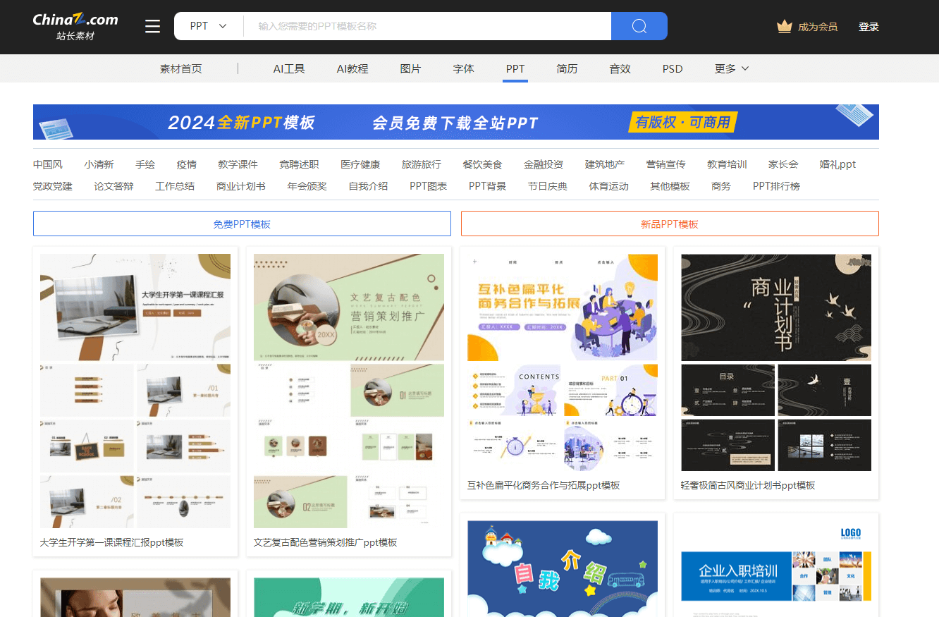 站長PPT插圖 站長PPT插圖