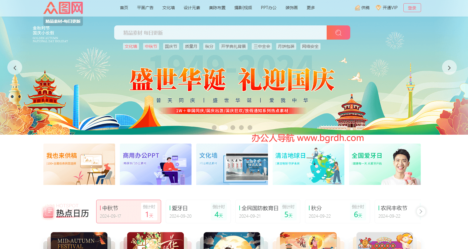 眾圖網(wǎng)插圖 眾圖網(wǎng)插圖