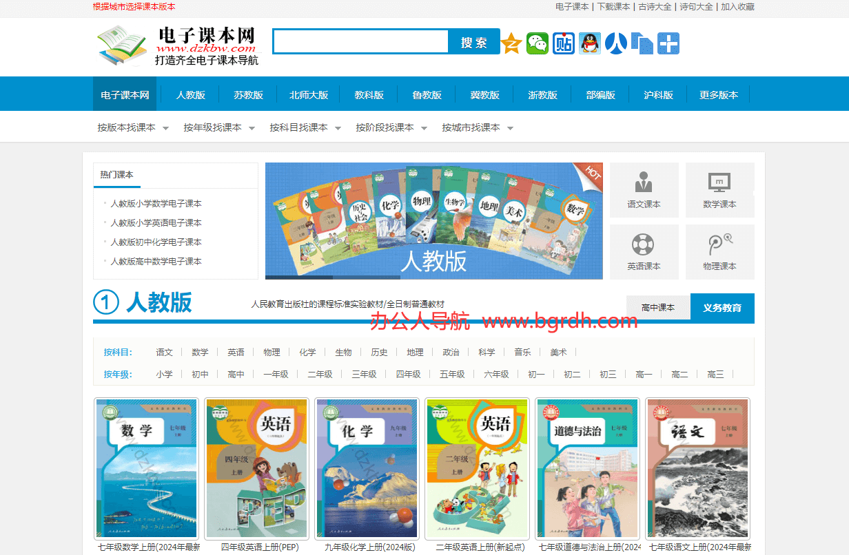 電子課本網(wǎng)插圖 電子課本網(wǎng)插圖