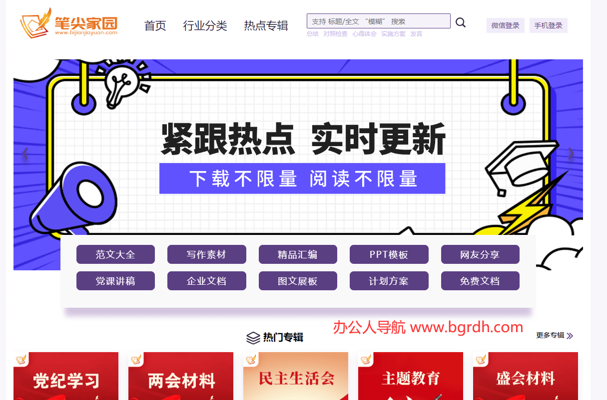 筆尖家園插圖 筆尖家園插圖