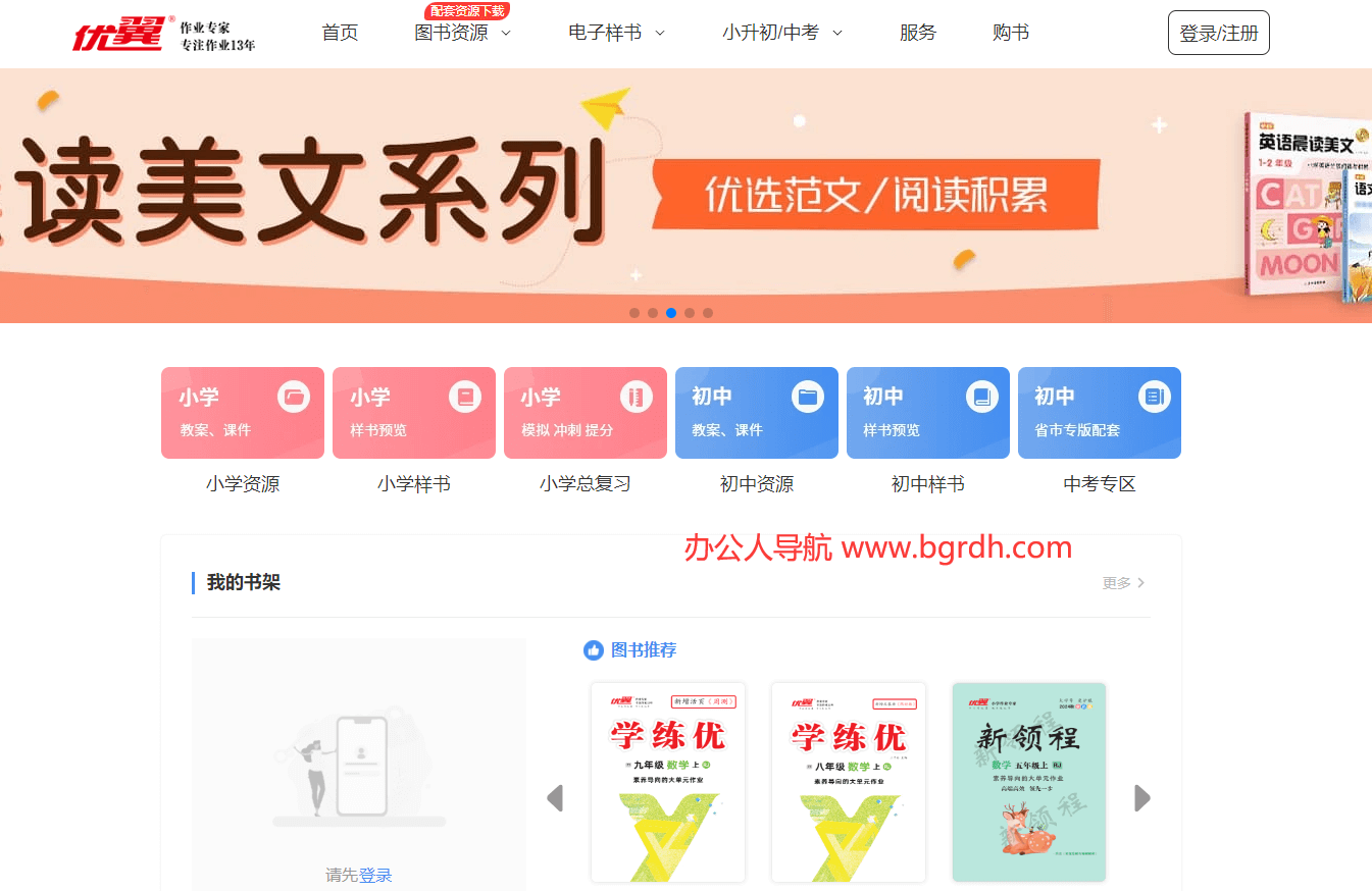 優(yōu)翼網(wǎng)插圖 優(yōu)翼網(wǎng)插圖