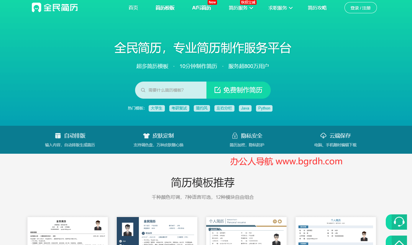 全民簡歷插圖 全民簡歷插圖
