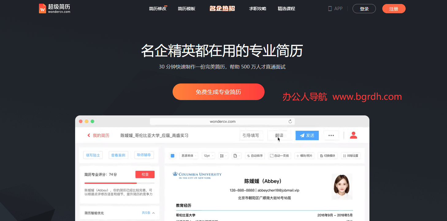 超級簡歷插圖 超級簡歷插圖