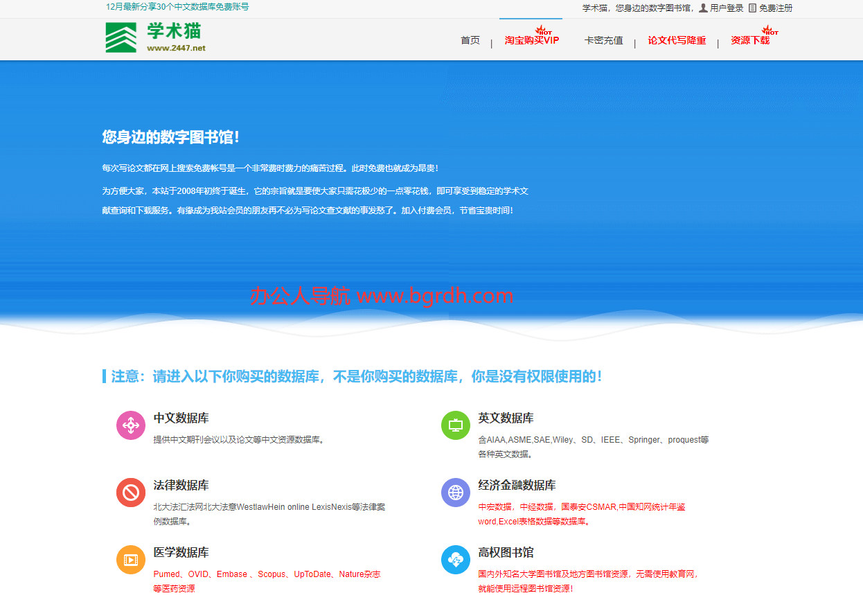 學術貓插圖 學術貓插圖