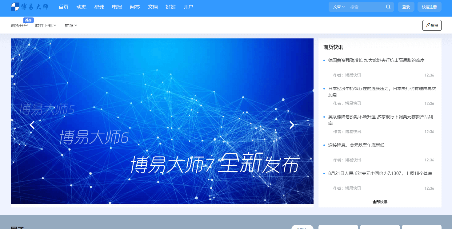博易大師插圖 博易大師插圖