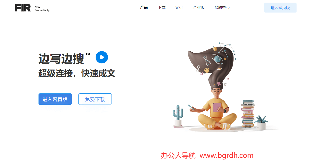 邊寫邊搜插圖 邊寫邊搜插圖