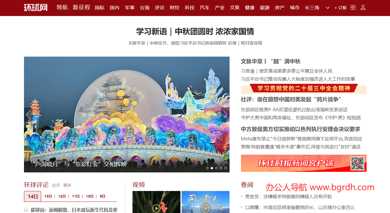 環球網插圖 環球網插圖