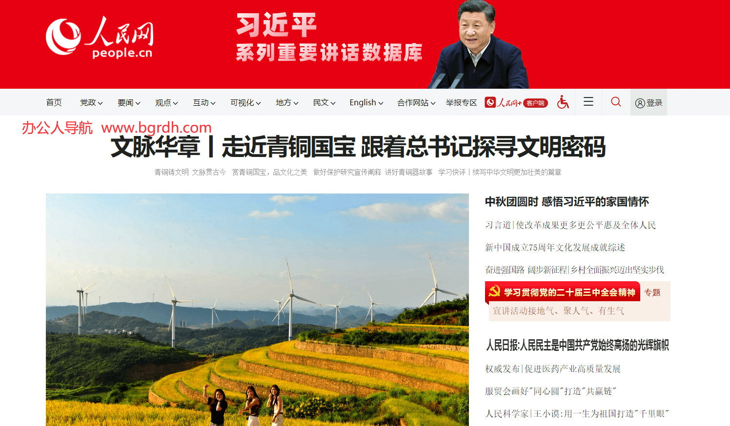 人民網(wǎng)插圖 人民網(wǎng)插圖