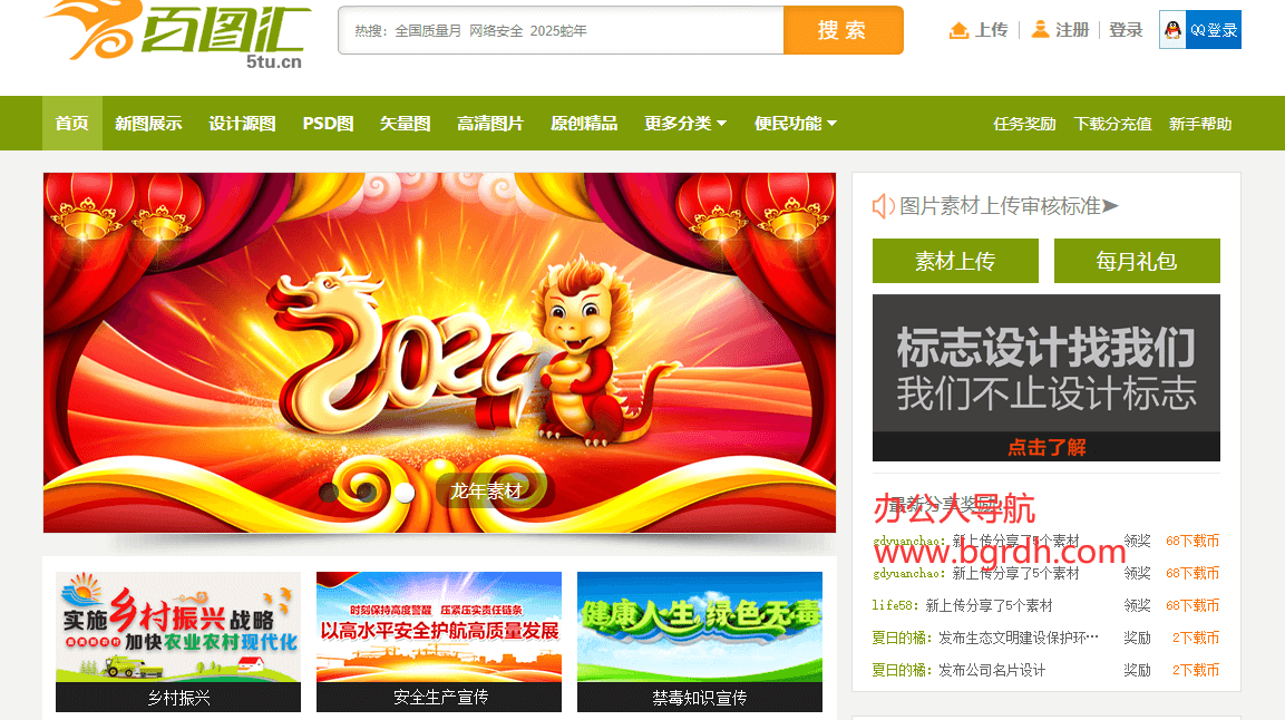 百圖匯插圖 百圖匯插圖